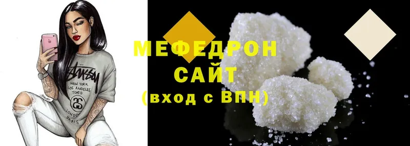 Мефедрон mephedrone  Инсар 